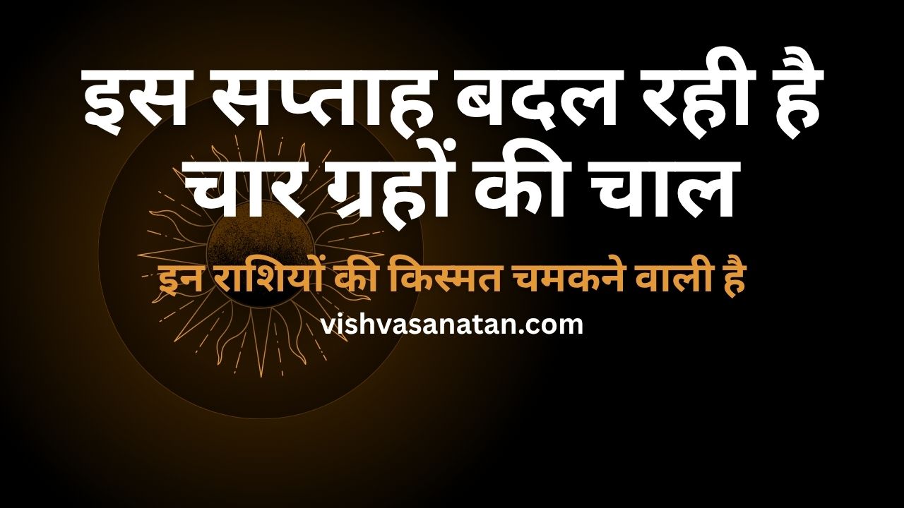 गोचर